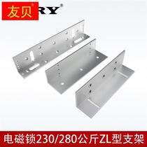 Serena Magnetic Lock U Type bracket 280kg Three sets Magnetic lock 180 kg ZL shaped bracket LZ shaped bracket