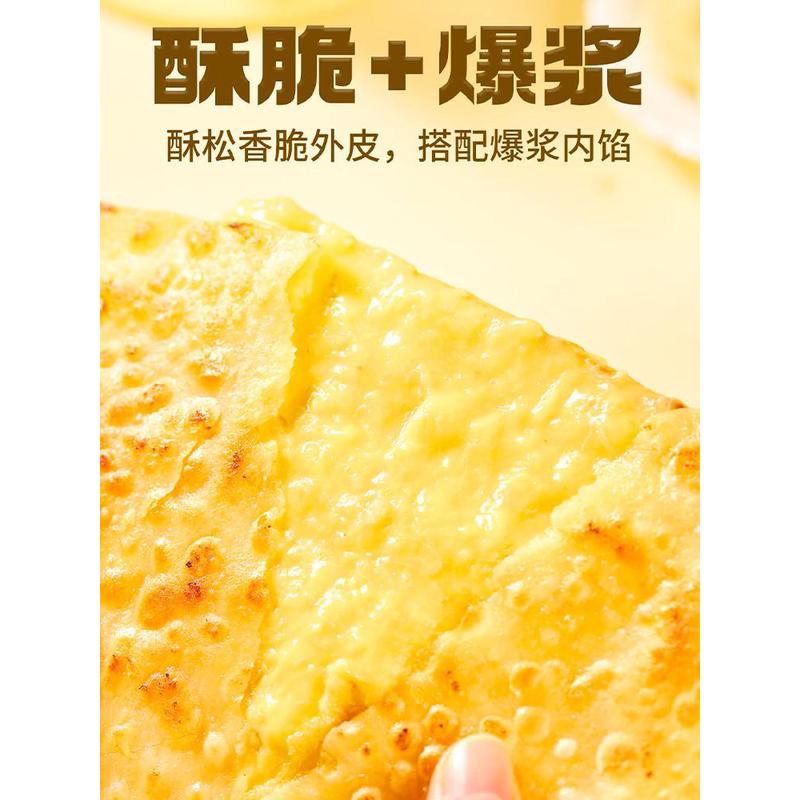 榴莲飞饼半成品早餐家庭装煎饼面饼手抓饼3包优惠价-图1