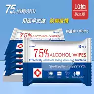 纸巾英文 新人首单立减十元 21年8月 淘宝海外