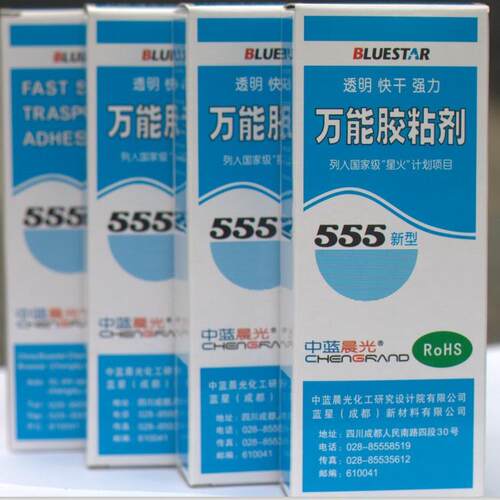 中蓝晨光555万能环氧胶粘剂 高性能ab胶水环氧胶水全透明包邮 - 图2