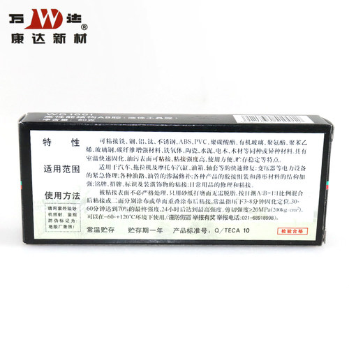 上海康达AB万达AB康达新材高性能结构AB胶WD1001净重20g80g正品 - 图2