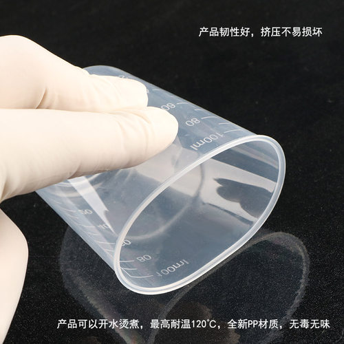 塑料小量杯带刻度20ml30ml50ml100ml带盖10毫升15儿童测量pp杯子 - 图0