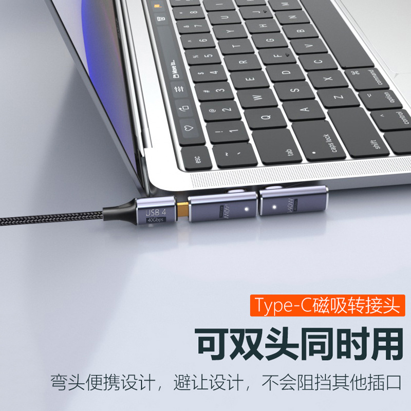 type-c磁吸USB4转接头24PIN支持PD140W快充转换器全功能适用笔记本电脑Macbook支持40GB高速传输8K高清视频 - 图0