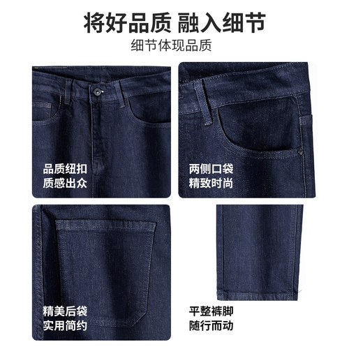 [九分防掉色]杉杉秋季新款男士原色牛仔裤直筒微弹宽松直筒裤子男 - 图2
