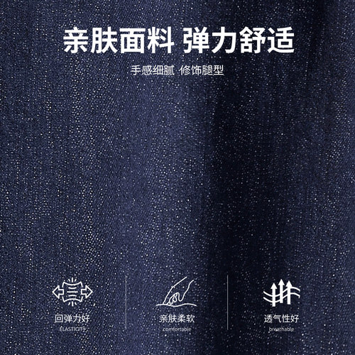[九分防掉色]杉杉秋季新款男士原色牛仔裤直筒微弹宽松直筒裤子男 - 图3