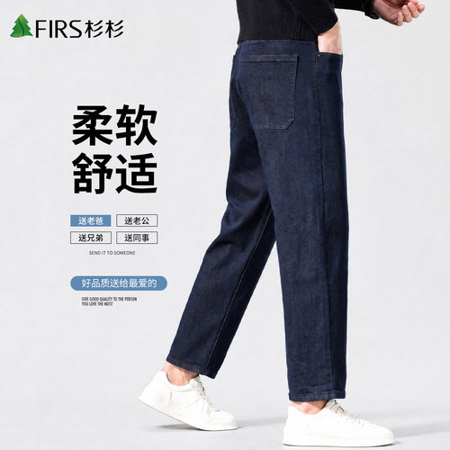 [九分防掉色]杉杉秋季新款男士原色牛仔裤直筒微弹宽松直筒裤子男 - 图1