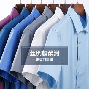杉杉男装短袖衬衫2020年夏季新款商务休闲竹纤维纯色正装男士衬衣