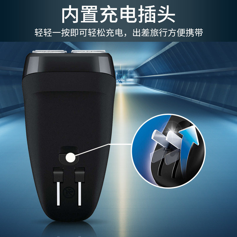  飞利浦新顶华剃须刀