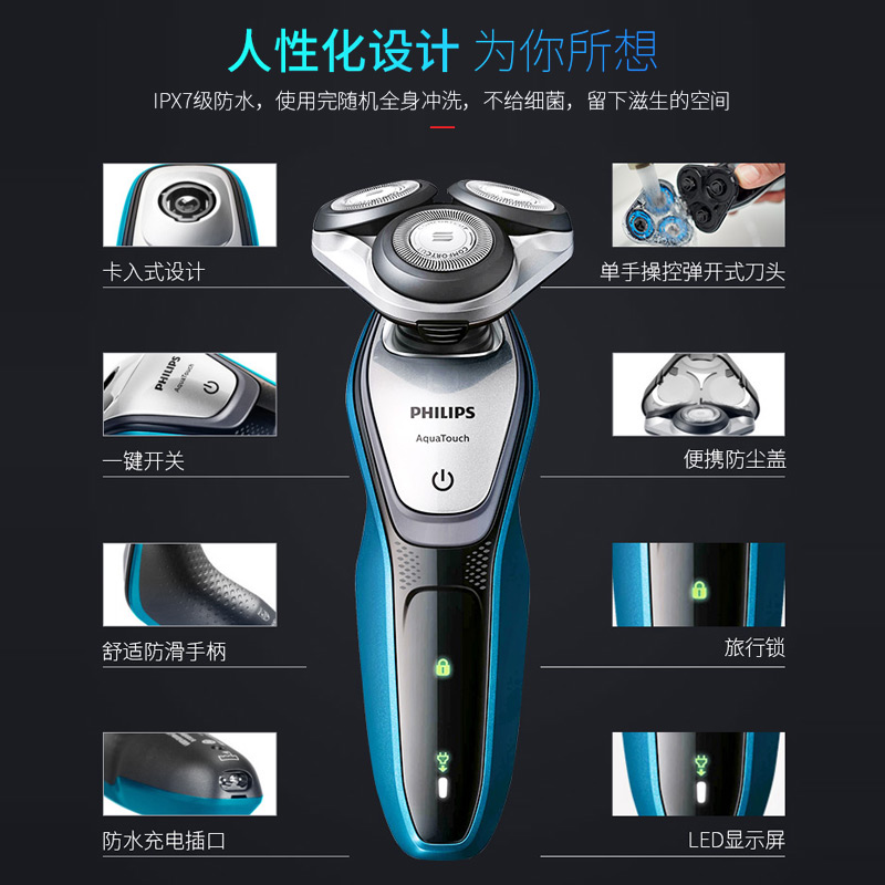 飞利浦电动剃须刃滦士充电式刮胡刃官方旗舰店 正品全身水洗 S5091 飞利浦电动剃须刃滦士充电式刮胡刃官方旗舰店 正品全身水洗 S5091