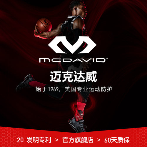 McDavid迈克达威专业运动护臂羽毛球网球护肘防晒透气656 - 图3