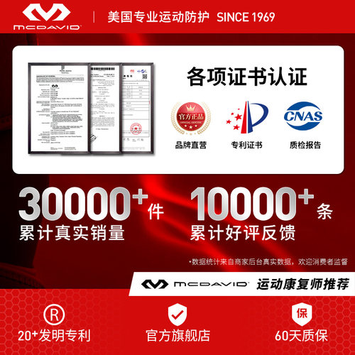 美国McDavid迈克达威运动护踝防崴脚韧带损伤可穿鞋支具足篮球433 - 图3