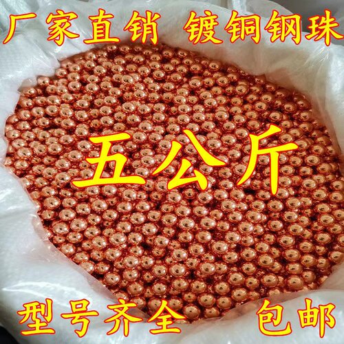 钢珠8mm免邮钢球电镀8毫米特价10公斤7m弹弓8.5m钢珠弹珠刚珠包邮 - 图1