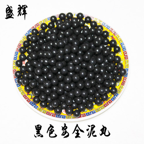 安全泥丸子弹10m8mm包邮超硬陶丸钢珠8毫米弹珠弹弓泥弹免运费 - 图2