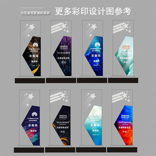 水晶奖杯定制做创意刻字带相片照片奖牌保险优员工销售纪念品-图3