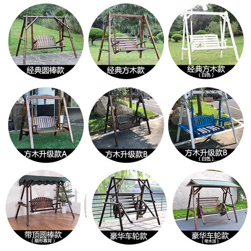 户外实木秋千摇椅休闲庭院双人吊椅田园阳台碳化木吊椅家用荡秋千 - 图2