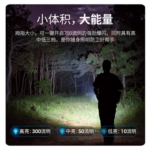 纳丽德K40多光源钥匙灯强光迷你随身多功能led小钥匙紫光UV鉴定灯 - 图2