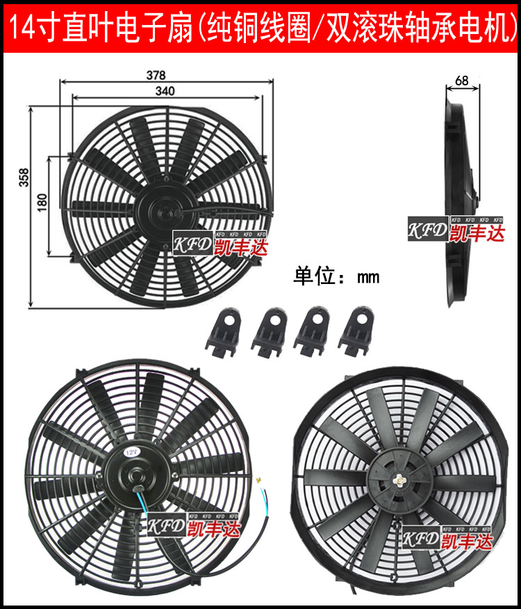 6寸7寸8寸9寸10寸12寸14寸16寸汽车空调电子扇12V24V超薄散热风扇 - 图3