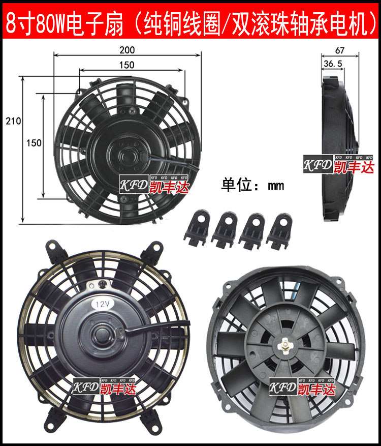 6寸7寸8寸9寸10寸12寸14寸16寸汽车空调电子扇12V24V超薄散热风扇 - 图0