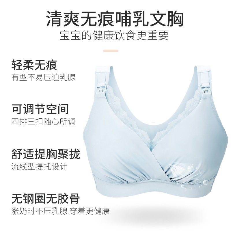 哺乳薄款怀孕期母乳超薄聚拢文胸 妮嘉蕾哺乳文胸