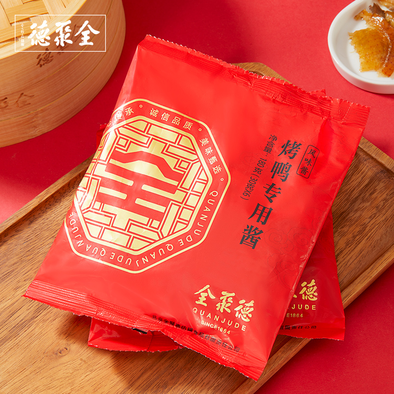 全聚德烤鸭整只五香烤鸭卷饼酱套装正宗老北京特产老字号加热即食