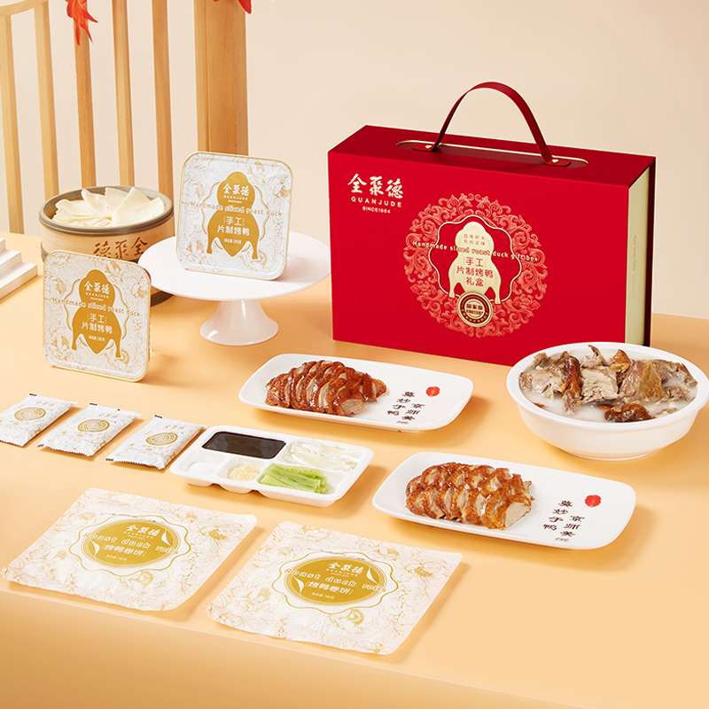 全聚德北京特产手工片制烤鸭中华老字号年货节年夜饭礼品礼盒