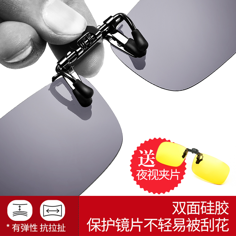桓基眼镜专营店墨镜夹片式近视偏光太阳眼镜男潮开车专用钓鱼日夜两用夜视镜片女1