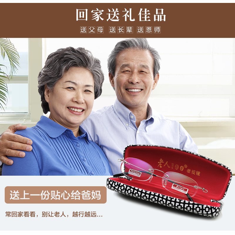 桓基眼镜专营店老人100正品老花镜高清超轻无框时尚老光眼镜防疲劳男女老年眼镜2
