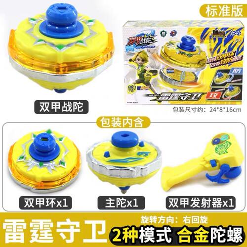 正版三宝双甲战陀新款超变战陀3暴甲战斗合体陀螺男孩儿童玩具5枪 - 图1