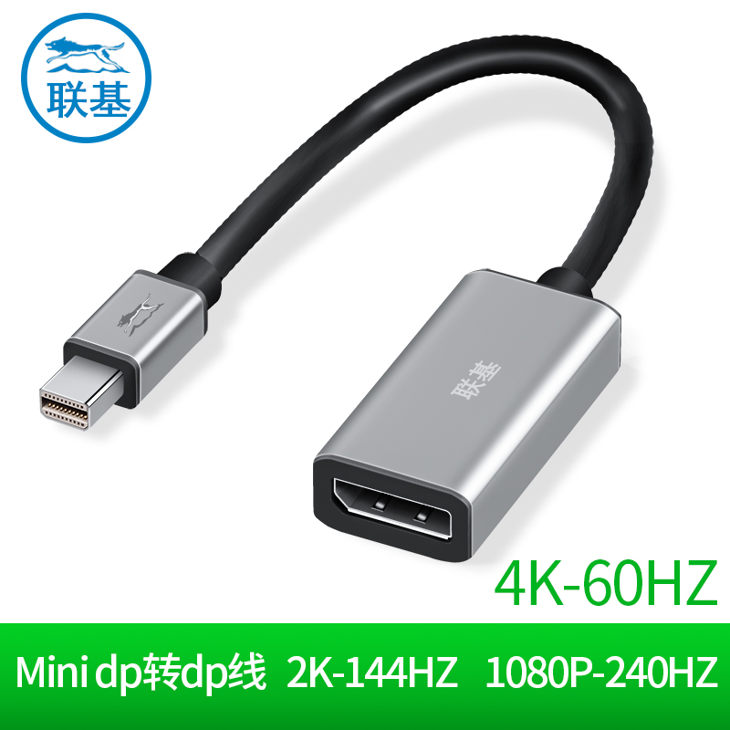 聯基Mini DP轉DP母頭線 thunderbolt轉DP母線 144HZ hTC VR轉接線