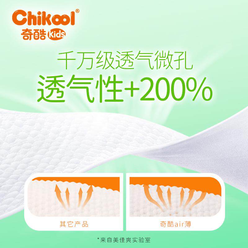 天猫U先 奇酷air纸尿裤试用装婴儿拉拉裤超薄透气尿不湿体验装6片,淘宝优惠券,粉丝福利购,淘宝优惠卷