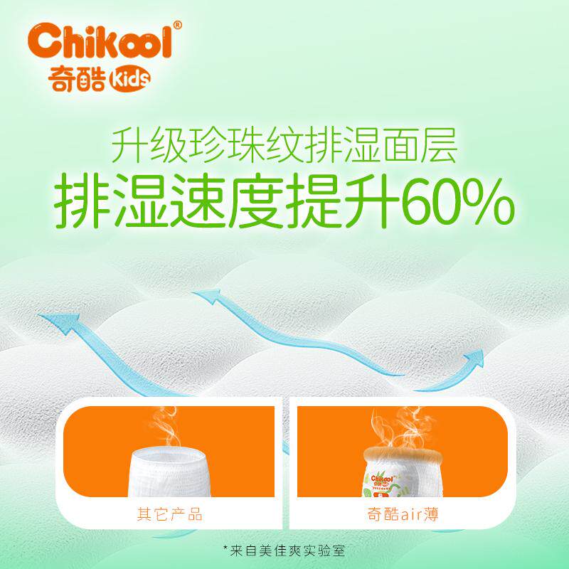 天猫U先 奇酷air纸尿裤试用装婴儿拉拉裤超薄透气尿不湿体验装6片,淘宝优惠券,粉丝福利购,淘宝优惠卷