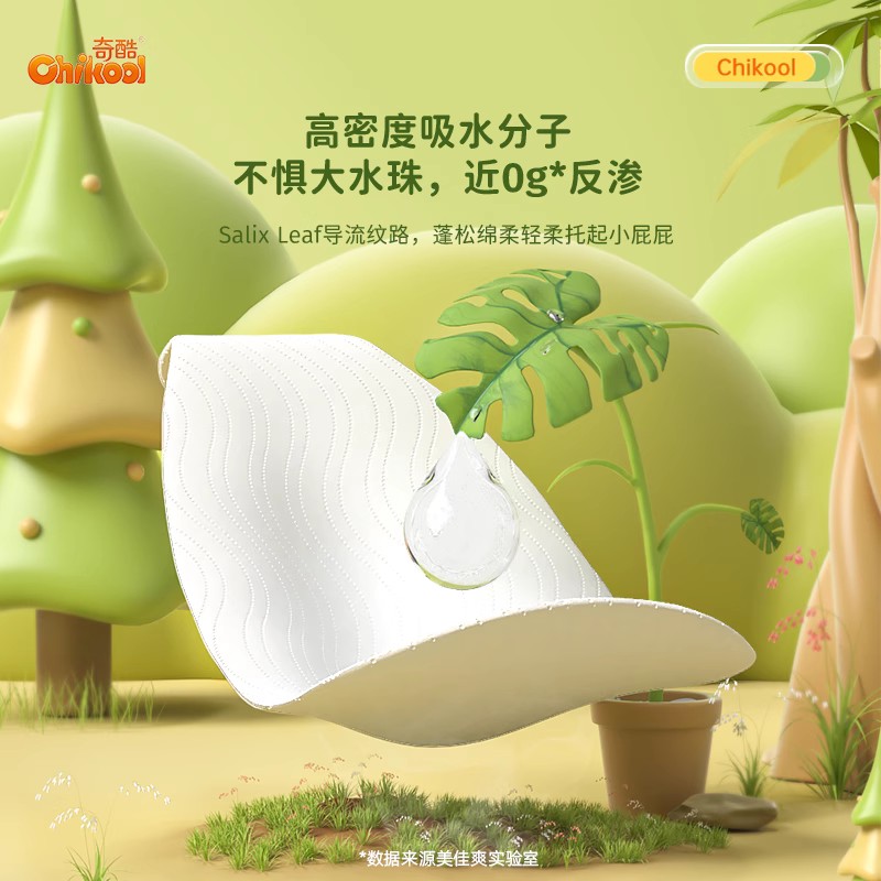 奇酷air薄拉拉裤男女宝宝纸尿裤