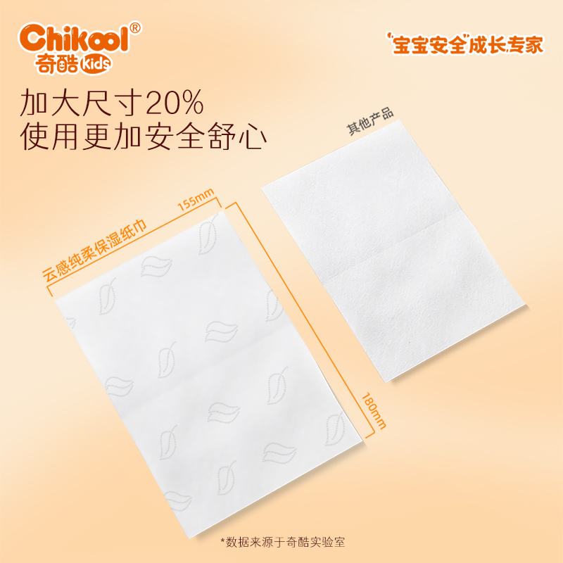 奇酷云感純柔保濕紙巾嬰兒擦臉干濕兩用餐巾紙40抽*10包新生寶寶_奇酷母嬰旗艦店_嬰童用品