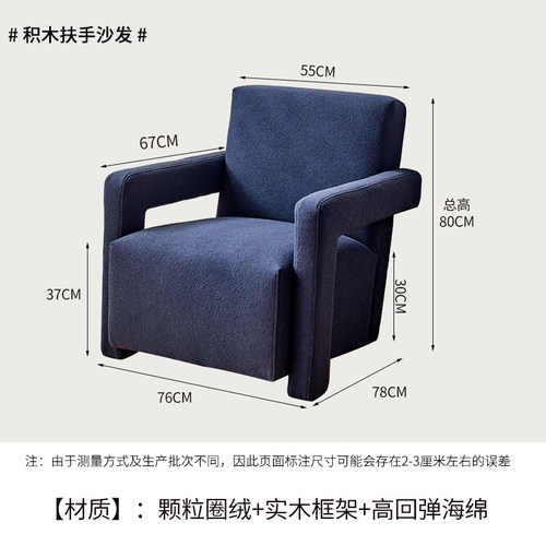 霍客森北欧单人布艺沙发客厅小户型卧室现代简约轻奢网红款设计师 - 图3