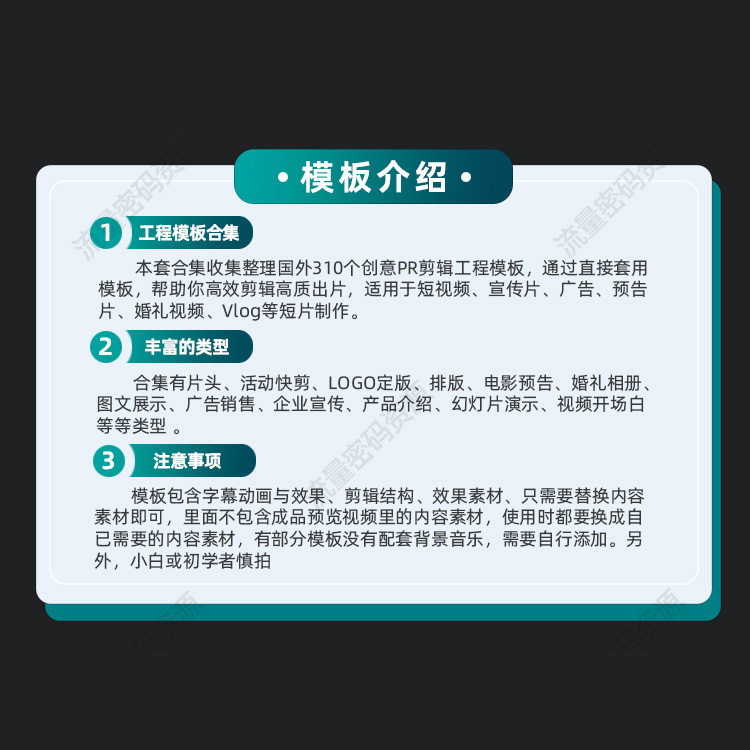 Pr视频剪辑工程文件模板片头开场预告广告活动快剪相册图文展示 - 图0