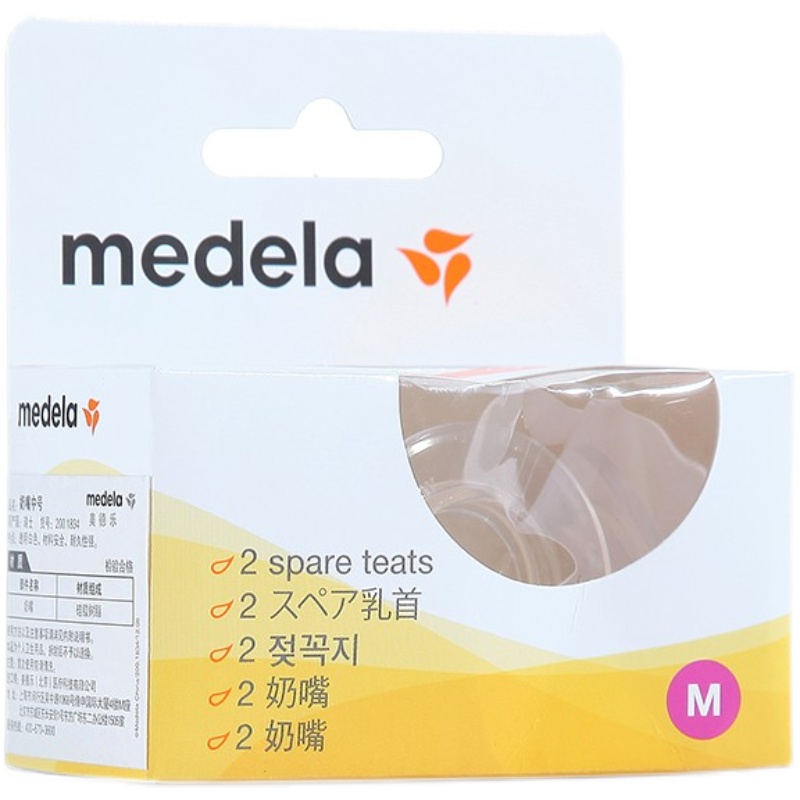 Medela美德乐奶嘴M/S号圆孔硅胶奶嘴经典奶嘴标准口径新生儿 正品