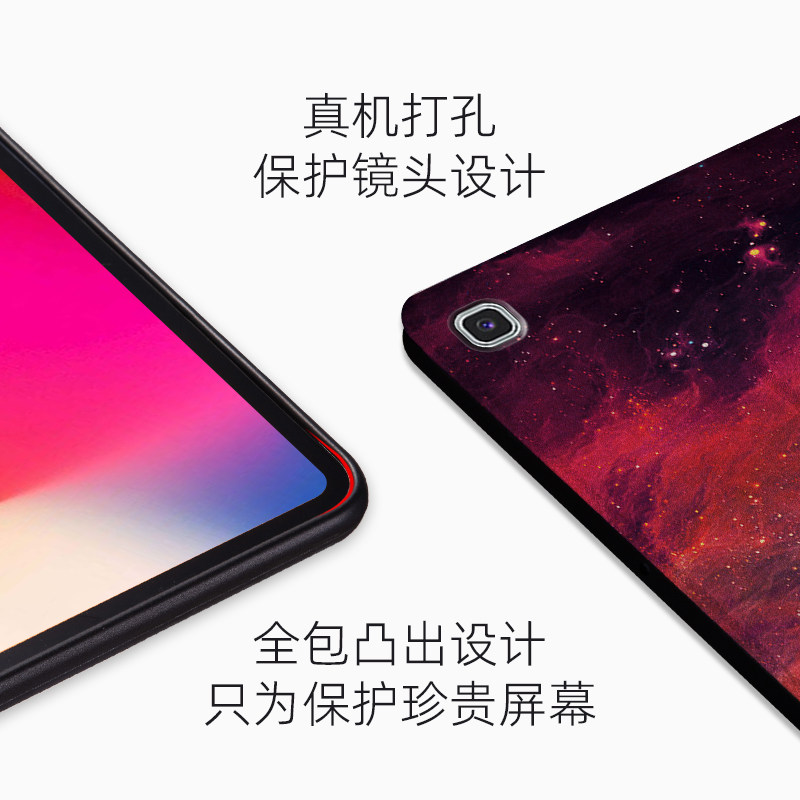 适用三星Galaxy平板tab保护套SM-T720/T725/T860/T865/T290/T295C保护壳P580/P583/P585/P610/P615简约星空 - 图2