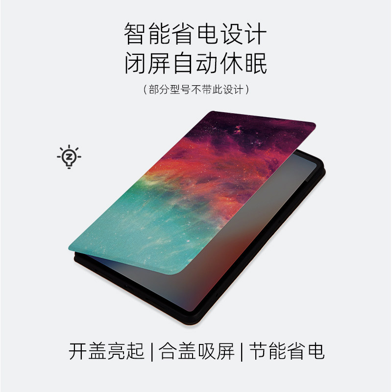 适用三星Galaxy平板tab保护套SM-T720/T725/T860/T865/T290/T295C保护壳P580/P583/P585/P610/P615简约星空 - 图0