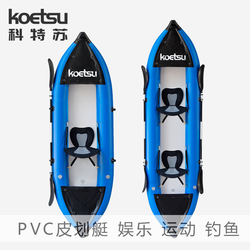 KOETSU科特苏PVC皮划艇折叠独木舟钓鱼船皮筏艇单双人冲锋舟KAYAK - 图0