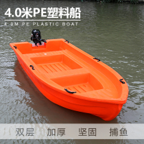 Double layer pe solid boat plastic boat fishing boat Thickened Plastic Boat Fishing Boats Breeding Clean Cattle Fascia