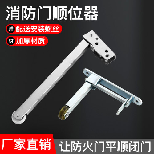 304不锈钢防火门顺序器顺位器消防门顺位器闭门器双开门关门神器 - 图0