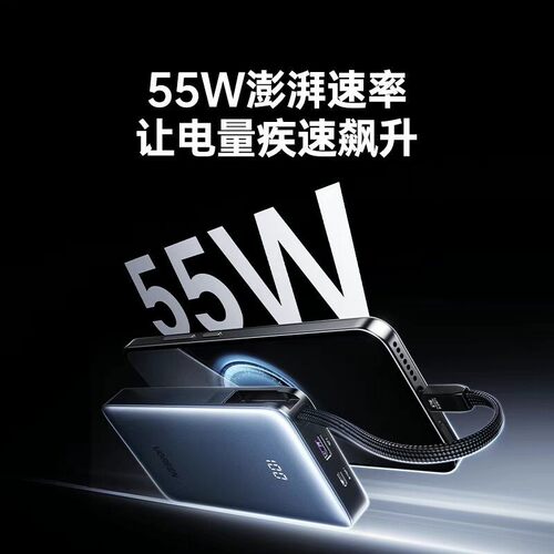Ugreen绿联PB537充电宝55W快充自带线20000毫安大容移动电源95178 - 图2