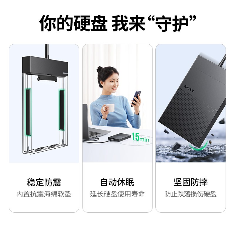 绿联移动硬盘盒子2.5英寸usb3.0外置台式机笔记本电脑外接sata读 - 图1