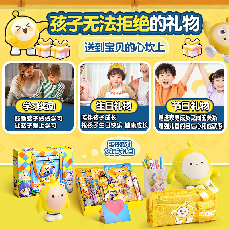 蛋仔派对生日礼物男生女孩周边学习用品小学生文具大礼包奖励玩具