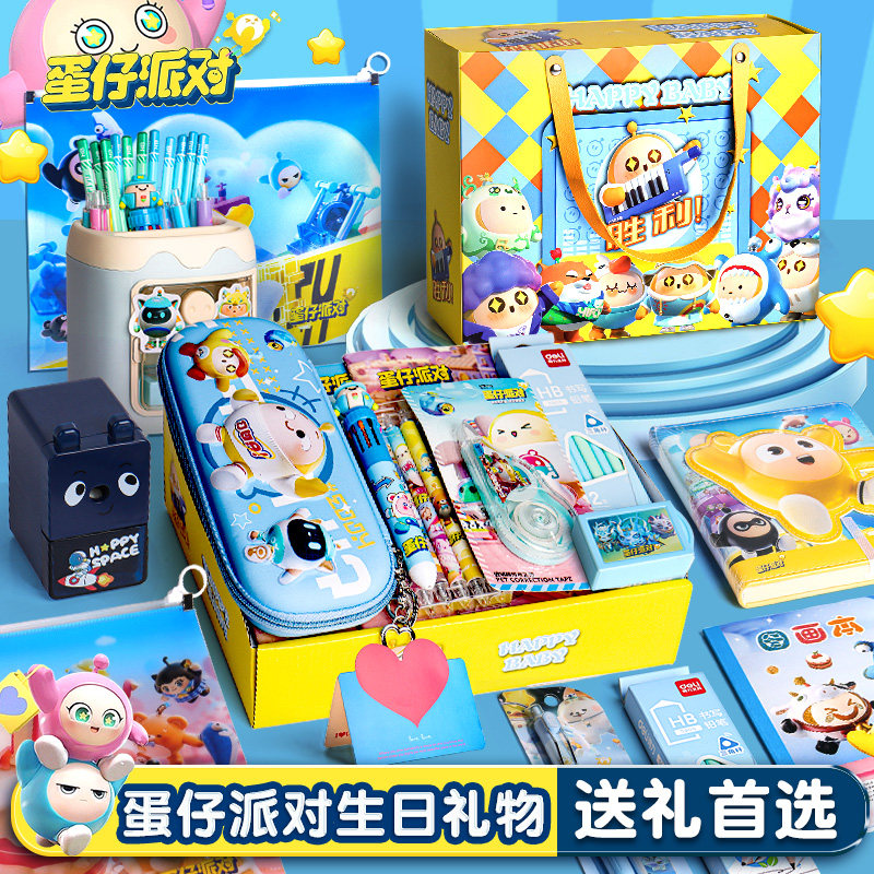 蛋仔派对生日礼物盲盒2024新款女孩玩具偶男孩礼盒文具大礼包周边