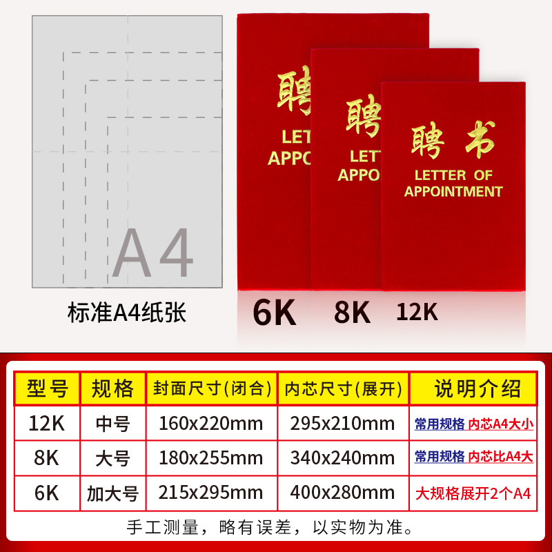 红绒面高档聘书定制外壳制作定做内页内芯a4纸打印家委会班级职称班级班干部班委小学生社团封皮封套免费打印 - 图2