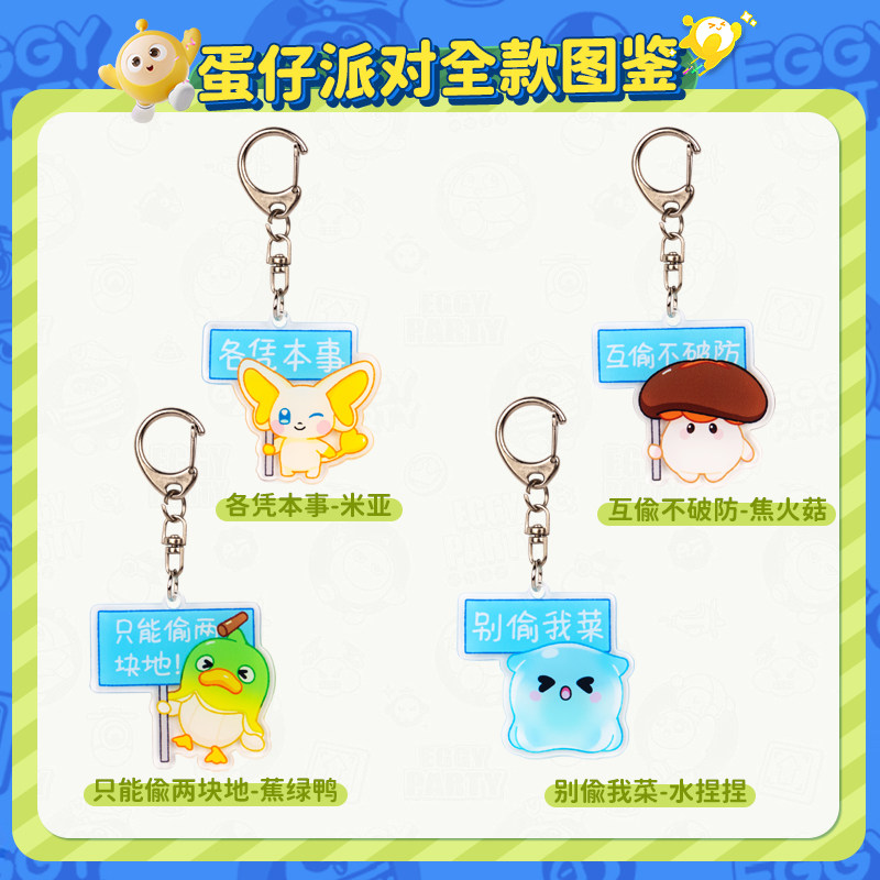 蛋仔派对神奇艾比挂件水捏捏爆爆狐米亚公仔钥匙扣手办玩偶周边