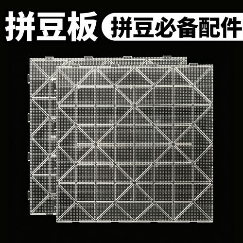 拼豆板耐高温104钉不变形材料包透明大号长钉2.6mm拼豆豆手工diy - 图1