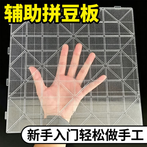 拼豆板耐高温104钉不变形材料包透明大号长钉2.6mm拼豆豆手工diy - 图3