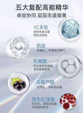 正品VAQUA活泉雪莹臻白补水保湿提亮肤色淡化色斑改善暗沉